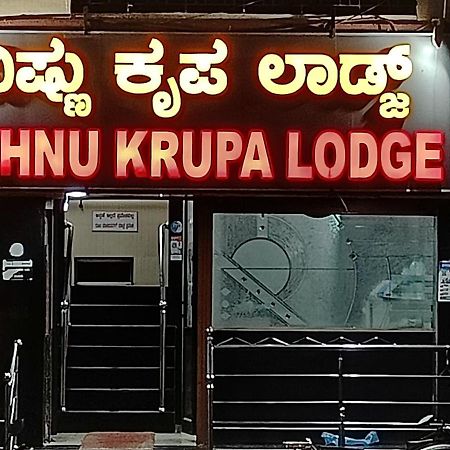 Sri Vishnu Krupa Lodging Belur  Exterior foto